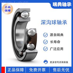 瑞典S6221-2Z KF轴承深 6221 62221-2Z SKF沟球轴承 6221/C3 621-