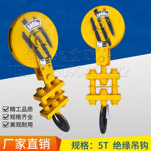 起重机电动葫芦吊钩行车1T2T3T4T5T10T绝缘吊钩滑轮吊钩 起重配件