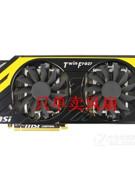 微星/MSI R6970 R7970 显卡散热风扇 PLA09215B12H 12V 0.55A