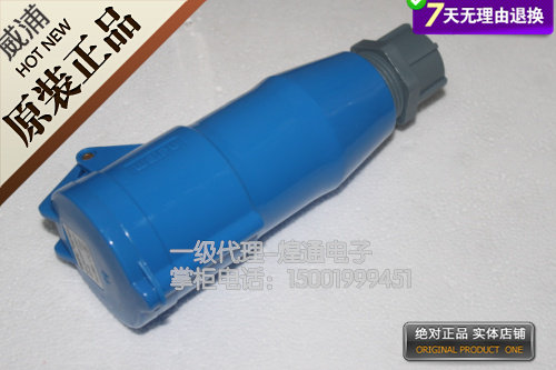 WEIPU威浦工业插座 连接器 航空插头TYP2801(32A3芯)连接器IP44