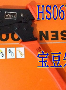 华胜三彩HS06WFL 加长管型端子0.25-6平方压线钳HS-06WFL FASEN