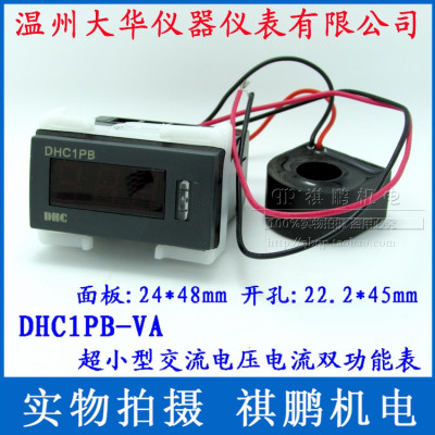 温州大华 DHC1PB-VA 超小型交流电压电流表 多功能表