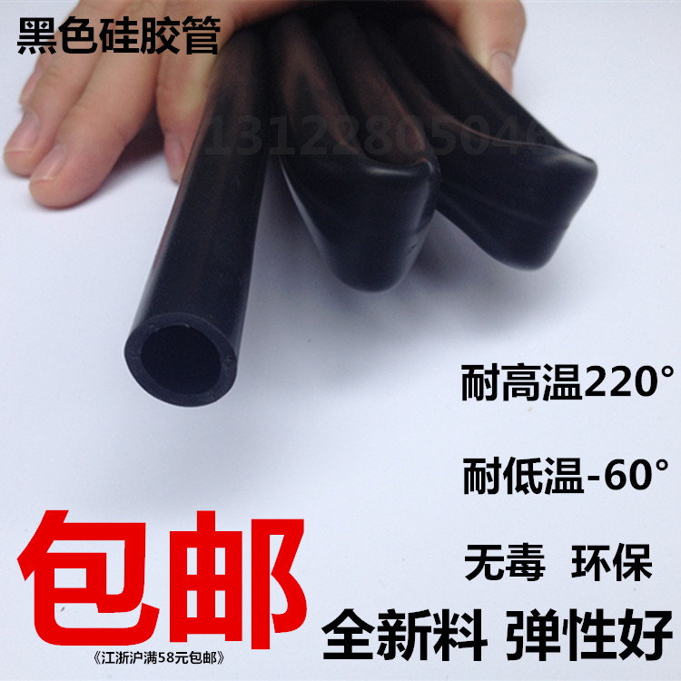黑色硅胶管 内径1 2 2.5 3 4 5 6 7 8 10软管耐高温 硅橡胶管无毒