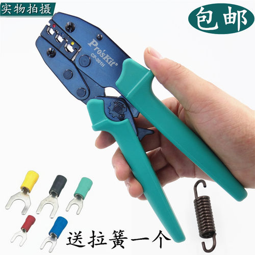 Y O绝缘端子棘轮压线钳1 56 0m 台湾宝工CP301H压接钳端子钳子
