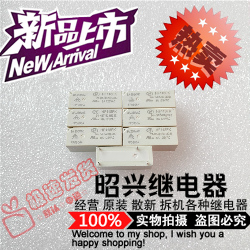 全新HF118FK 24-H5T宏发继电器JQX-118FK 24-H5T 4脚一组常开8A