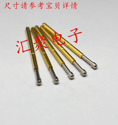 测试针P50-D2(大圆头型)0.68mm探针 弹簧针 治具顶针