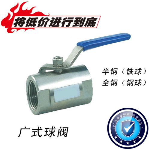 不锈钢球阀广式球阀蒸汽高温球阀门内螺纹丝口阀门4分 6分1寸DN15