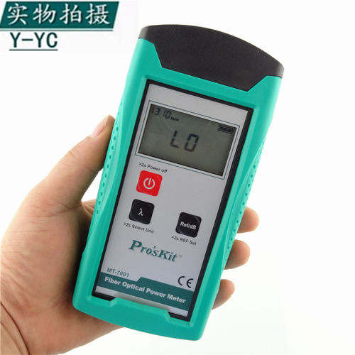 台湾宝工 MT7601C高精度型光功率计测试仪光纤功率计量光纤表
