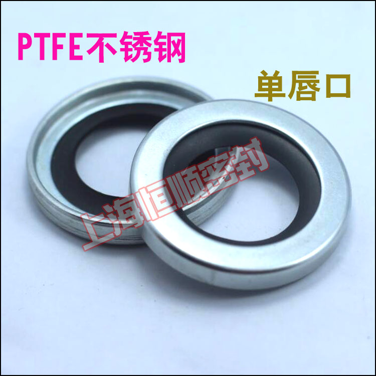 PTFE聚四氟乙烯单唇不锈钢空压机轴封骨架油封高压旋转轴组合耐磨