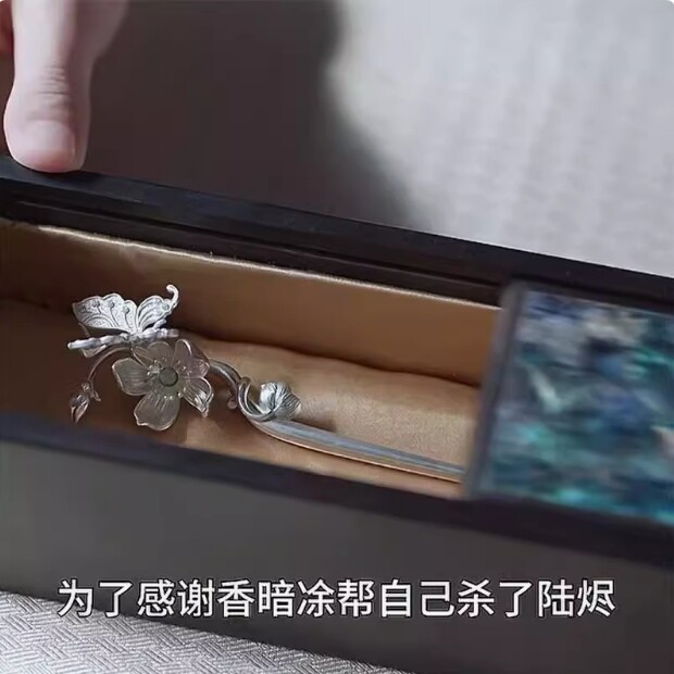 新品《藏海传》藏海亲手送香暗荼同款发簪肖战张靖仪周边发饰礼物