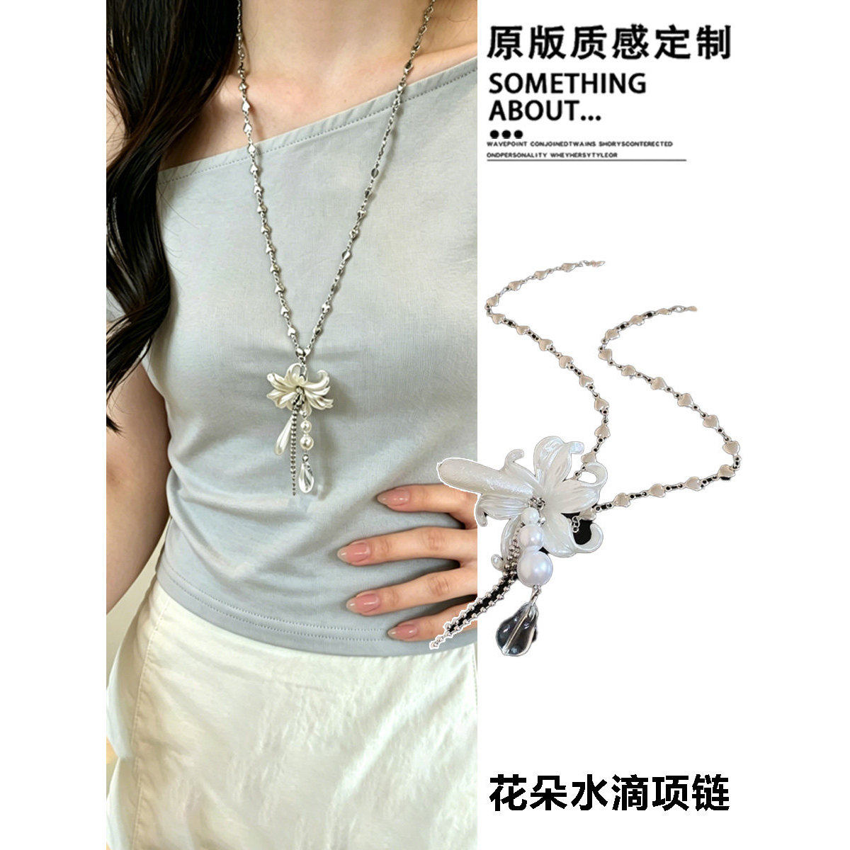 韩系ins风百合花朵珍珠水滴项链女甜酷小众独特长款毛衣链颈链潮