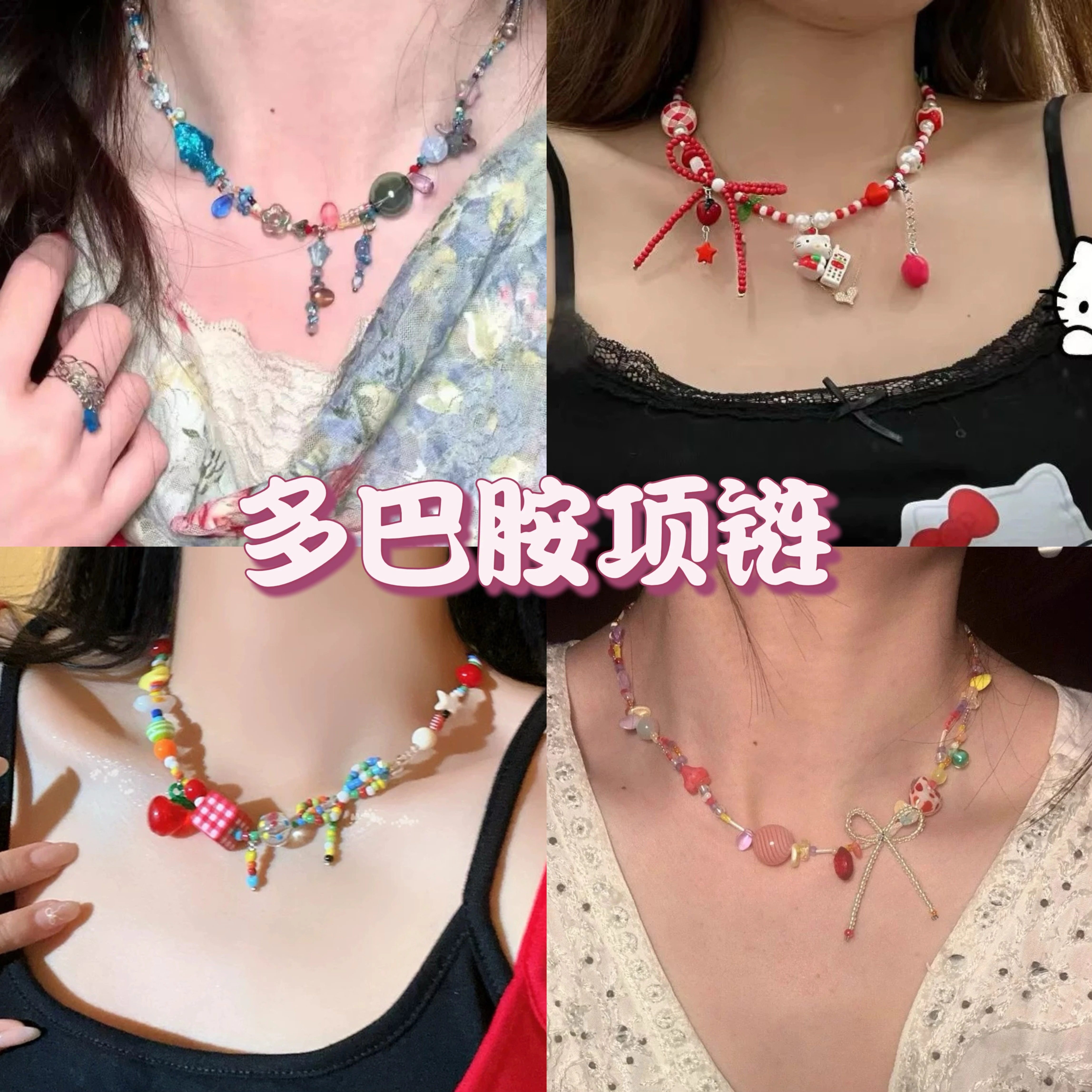 多巴胺彩色串珠星星流苏项链女2025年新款可爱配饰甜酷辣妹锁骨链