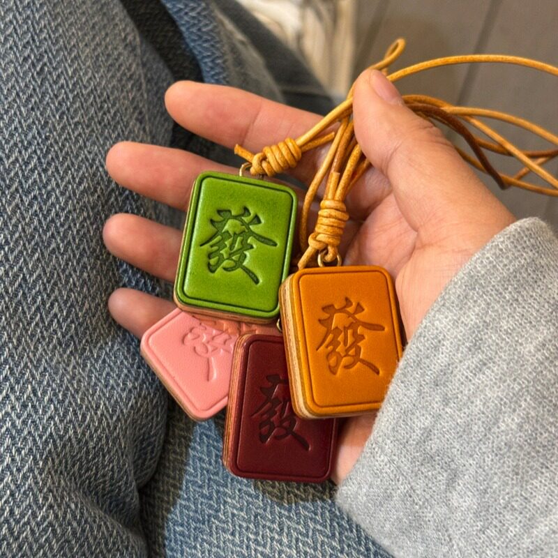 小幸运~时尚中国风皮革麻将红中发财手机包包挂件个性钥匙扣挂链