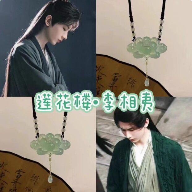 爆款李相夷莲花周边印象手项链手串成毅项链古风小众高级手饰男女