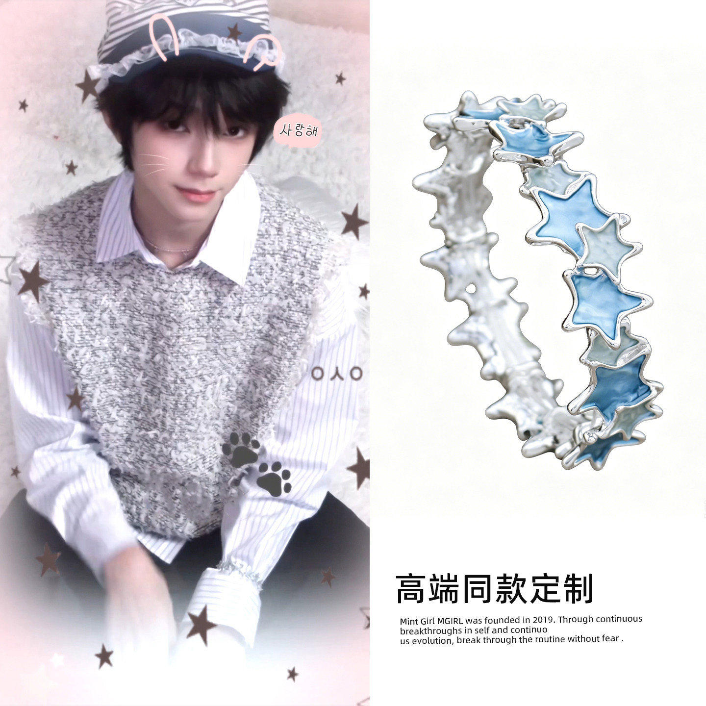 王橹杰同款星星手链蓝色ins风时尚款甜酷风手镯应援周边生日礼物
