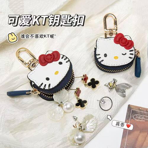 高颜值卡通KT猫钥匙扣皮质包包挂件高级感少女心HelloKitty挂饰礼