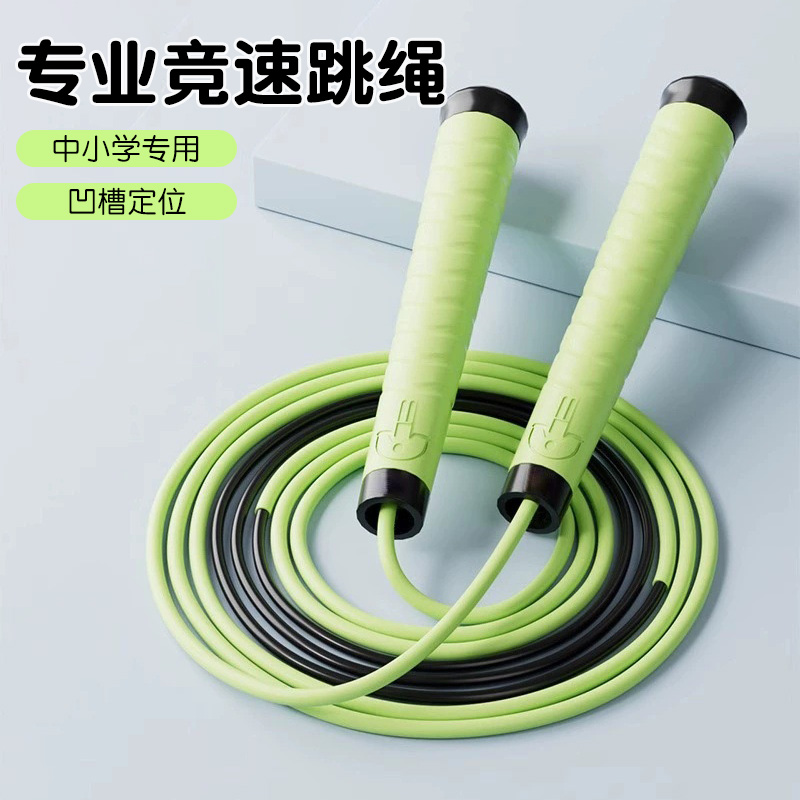 跳绳儿童小学生专用中考体育考试专业竞速轴承成人健身减肥绳