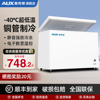 奥克斯-40℃超低温冰柜顺丰速发