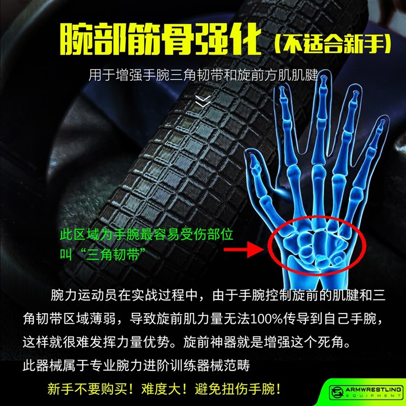 舒适版旋前神器 旋力增强 腕力器材 G拧力 扭力掰手腕扳手腕训练