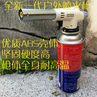 气喷火枪喷头卡式 卡式 喷枪焊枪点火E枪器耐高温烘焙烧烤碳炉点火