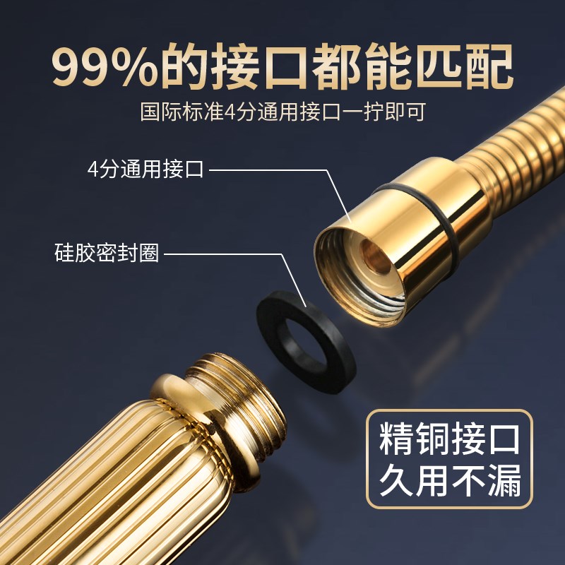 金色花洒淋浴软管喷头水管浴霸花B晒头不锈钢管子热水器出水管通
