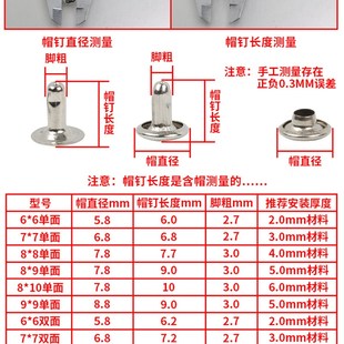 订配件 子母铆钉单面双面帽钉o撞钉菜谱皮影玩偶广告扇礼品袋DIY装