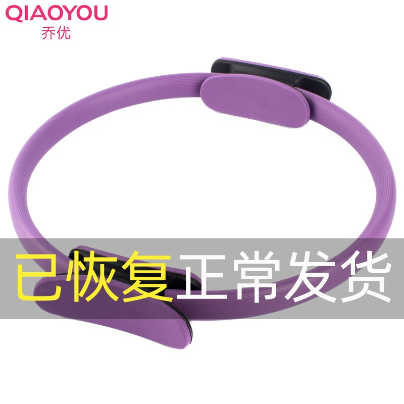 瑜伽环魔力圈普拉提圈r盆底肌健身器材瑜珈轮开背瘦大腿腰神器