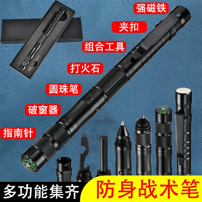 多功能战术笔防身武器随身合法防狼神器女子自卫女生Y合法安全装