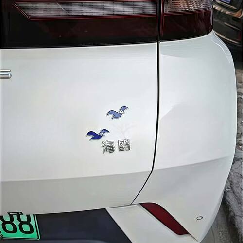 比亚迪海鸥海豹个性车标贴