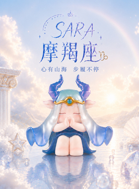 摩羯座手办生日礼物女生
