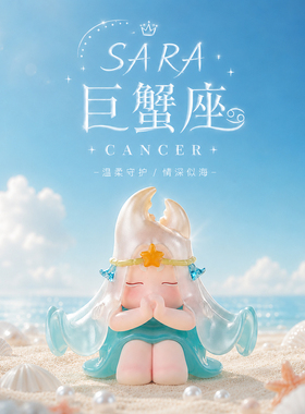 巨蟹座摆件礼物女生实用