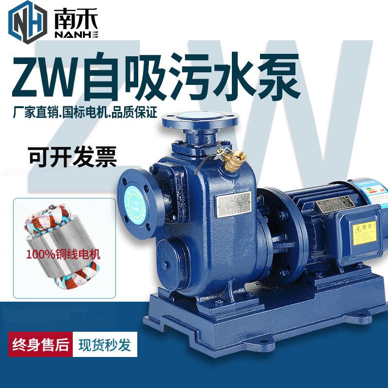 ZW直联式自吸泵离心泵排污泵污水泵高扬程防堵塞管道泵增压泵380V