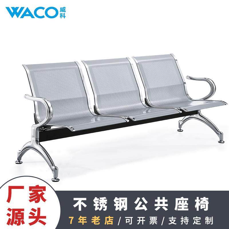 多人连排椅电镀三人位机场椅银行大厅车站等候椅医院输液长椅,商业/办公家具,等候椅系列,淘宝优惠券,粉丝福利购,淘宝优惠卷