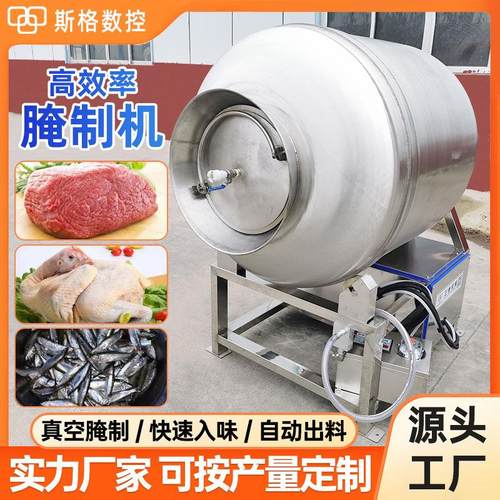 酱板鸭真空滚揉机腊肉真空腌肉机牛肉快速腌制机腊肠馅真空滚揉机
