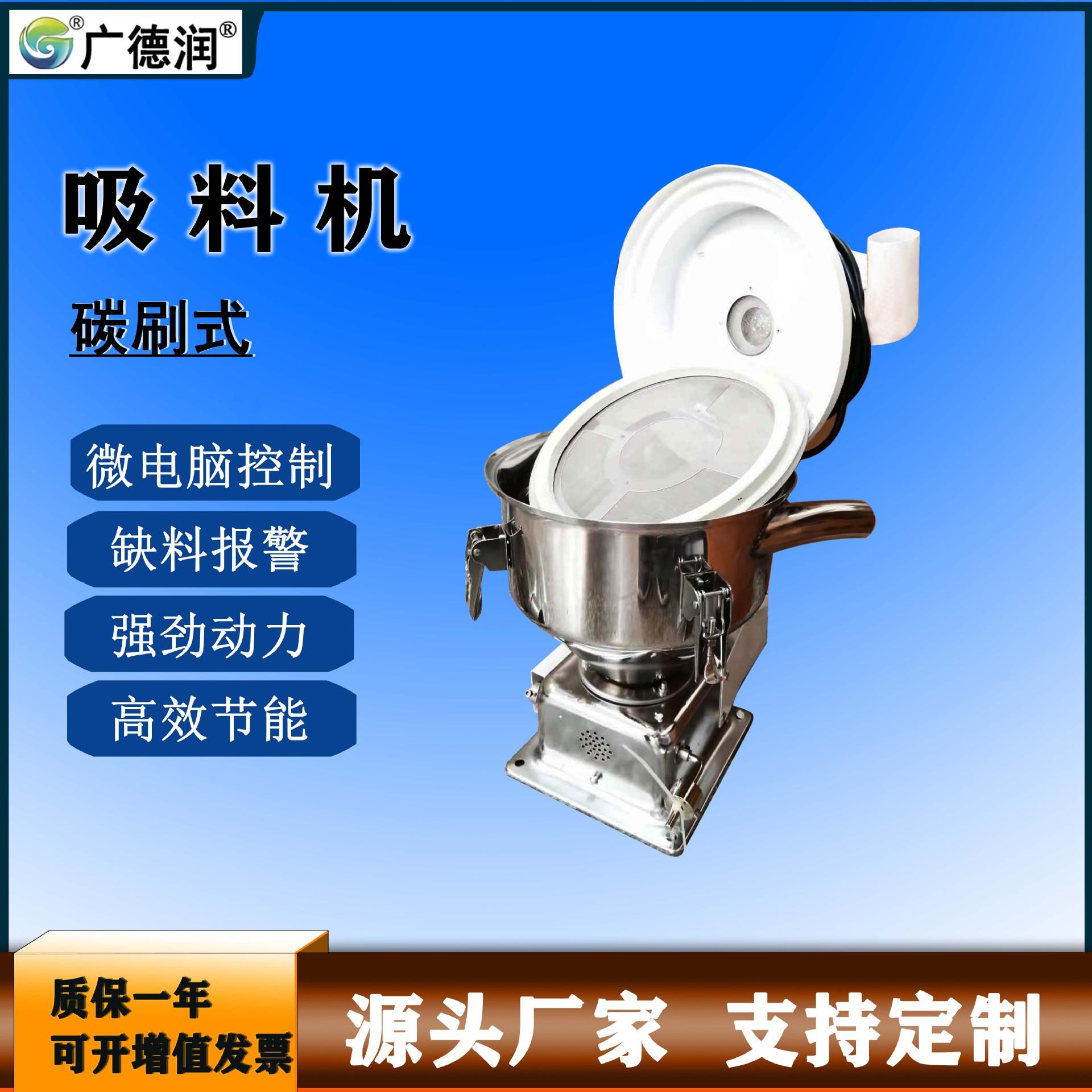 300GN一体式微电脑塑料颗粒加料机熔喷布上料机