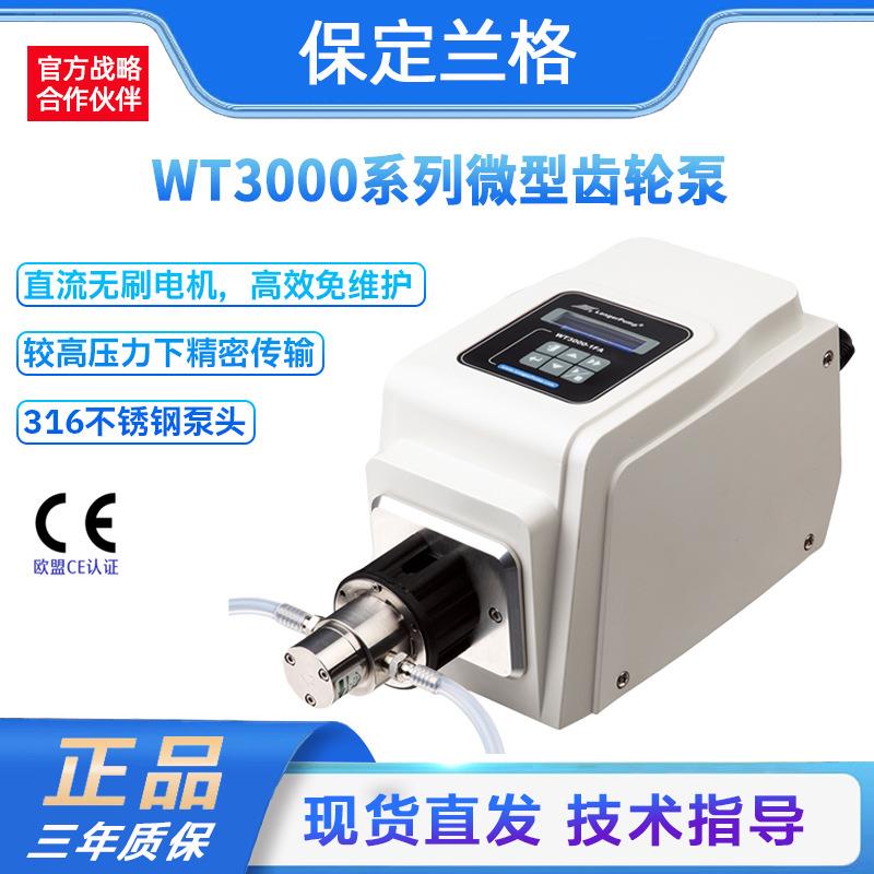 微型齿轮泵WT3000不锈钢泵头直流无刷电机精确分装齿轮泵