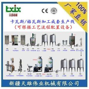 卡瓦斯加工设备格瓦斯成套设备新疆卡瓦斯设备新疆格瓦斯设备
