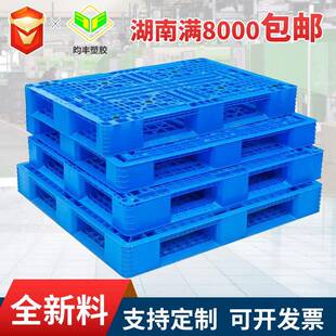 湖南蓝色网格田字塑料托盘仓库货架平板防潮垫仓板方形托盘厂家