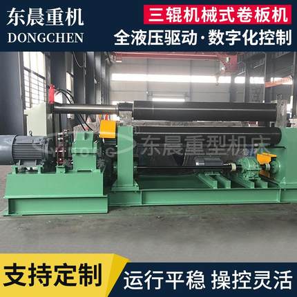 卷板机W11-20x2000/W11-30x2000/W11-6x2000三辊机械式卷板机