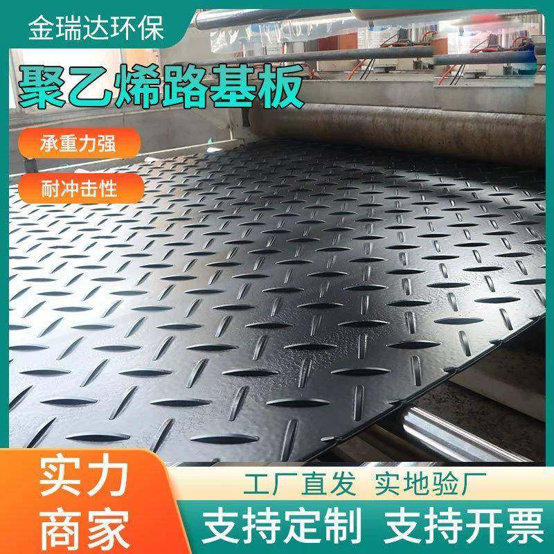 高分子聚乙烯路基板抗压承重垫板铺路板防滑双面花纹路基垫板,橡塑材料及制品,其他橡胶制品,淘宝优惠券,粉丝福利购,淘宝优惠卷