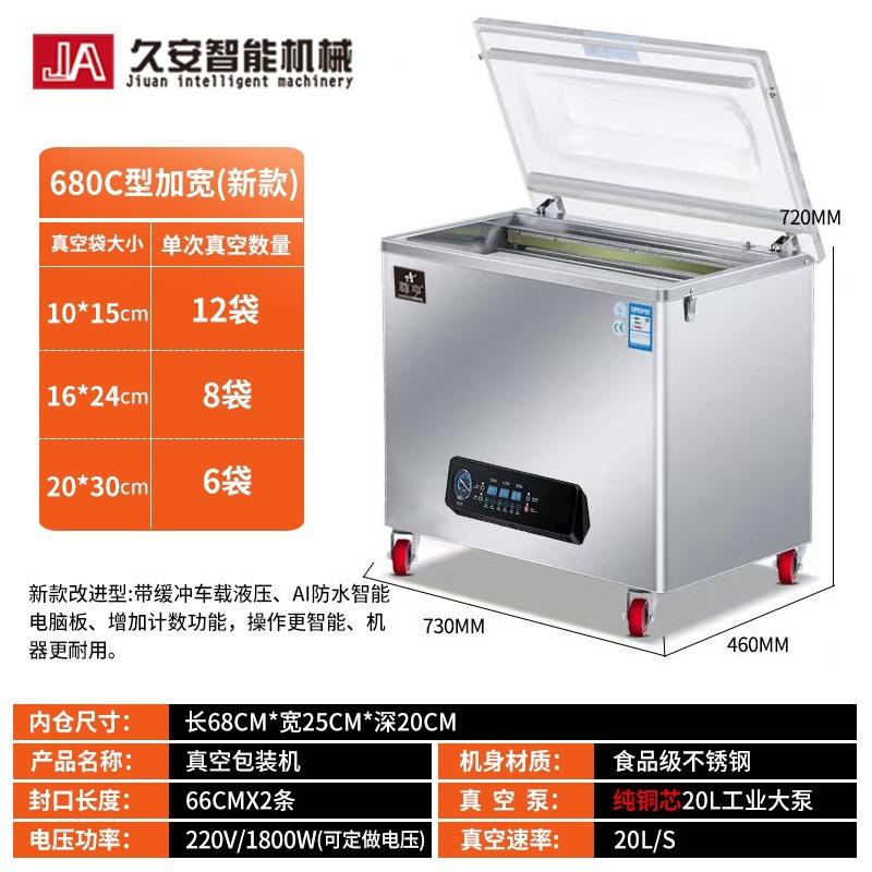 包装封口机商用干湿两用食品杂粮茶叶家纺包装机全自动真空包装机