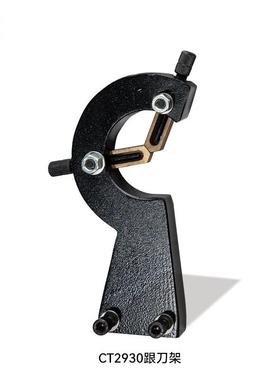 CT290跟刀架