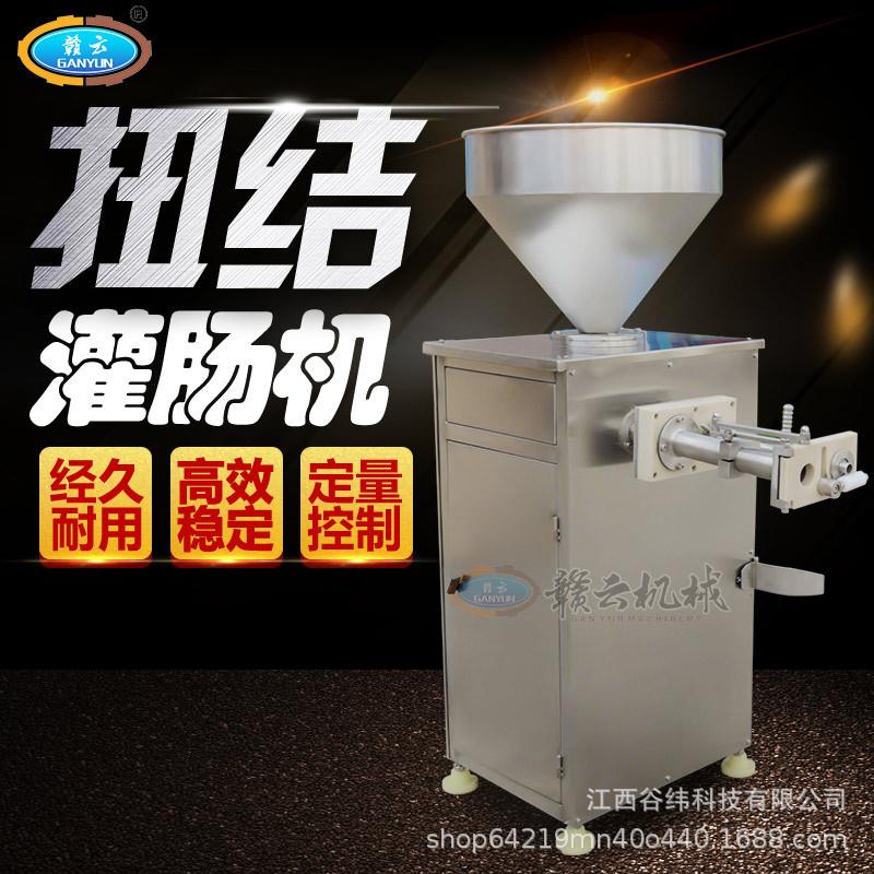 牌30型气动灌肠扭结一体机多功能香肠定量灌装机全自动烤肠机