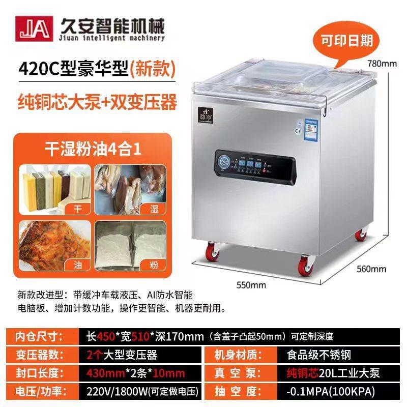 厂家直供封口抽真空封口机款款半自动