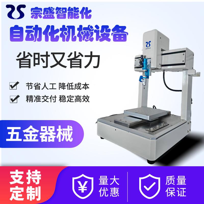 智能全自动点胶机uv胶硅胶热熔应用多种胶水滴胶机三轴四轴方向