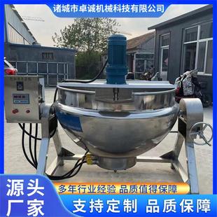 不糊汤蒸煮锅可倾式 夹层锅可倾式 食品月饼馅火锅料搅拌炒锅