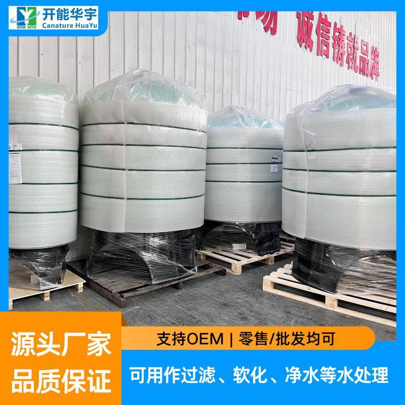 全自动软水器软化水设备玻璃钢软水罐软水器软化水质用
