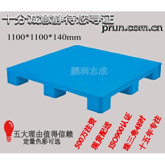 现货1400*1200*140mm九脚平面托盘、平面九脚卡板米塑料托盘九脚,搬运/仓储/物流设备,其他起重搬运设备,淘宝优惠券,粉丝福利购,淘宝优惠卷