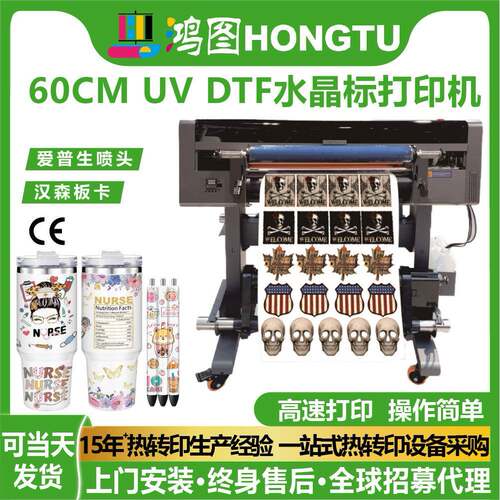 dtfUV水晶标打印机60cm金属玻璃手机壳杯子贴纸印刷机热卖数码