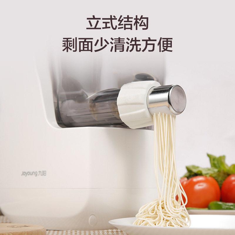 适用 原装九.阳 JYN-L6自动面条机智能和面机立式电动家用压面机
